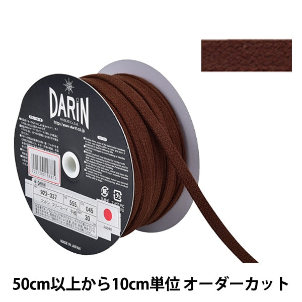 [Aus Menge 5] Kordel "Baumwoll -freie Code Flat String 045 Farbe"