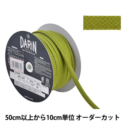 [Aus Menge 5] Kordel "Baumwoll -freie Code Flat String 063 Farbe"