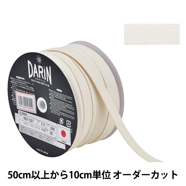 [Aus Menge 5] Kordel "Baumwoll -freie Code Flat String 500. Farbe"