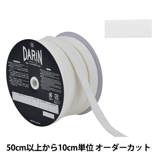 【数量5から】 手芸ひも 『コットン フリーコード 平紐 太 000番色』