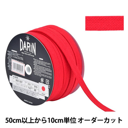 [Из количества 5] Шнур для рукоделия "Без хлопок -код Hira 015 Color"