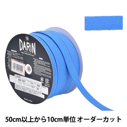 [來自數量5] 工藝繩 “棉花代碼平面054顏色”