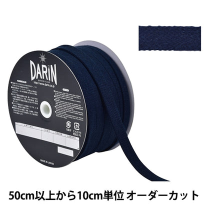 [來自數量5] 工藝繩 “棉花代碼hira 058顏色”