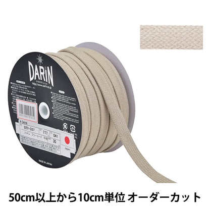 [來自數量5] 工藝繩 “棉花代碼平面041顏色”