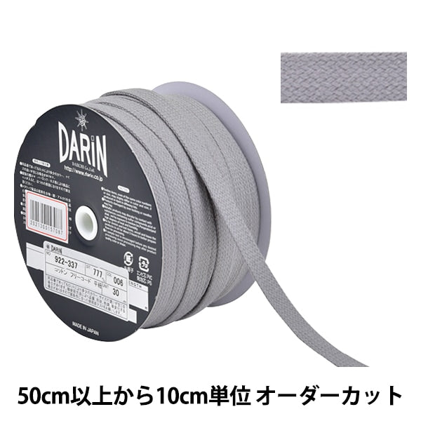 [來自數量5] 工藝繩 “棉花代碼平面006顏色”