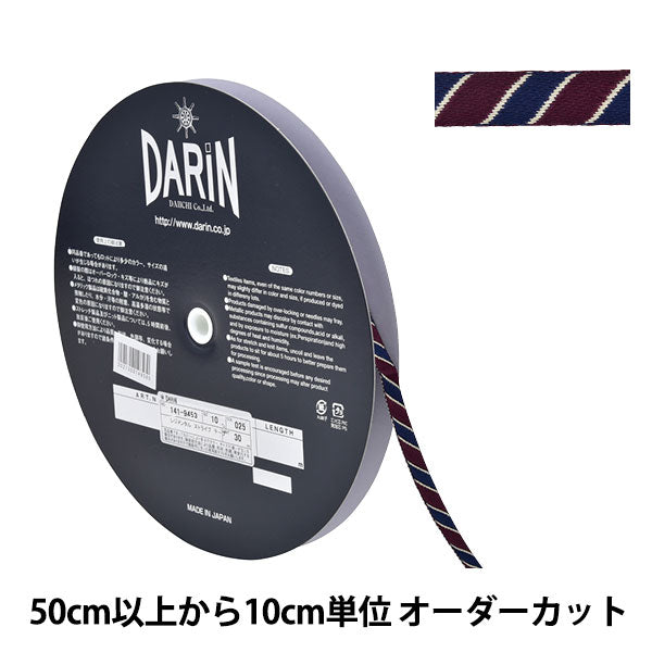 [From quantity 5] HandicraftTrim "Stripe tape 141-9453 Width about 1cm 025" DARIN Darin