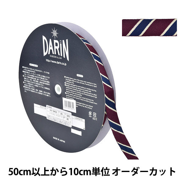 [From quantity 5] HandicraftTrim "Stripe tape 141-9453 Width about 2cm 025" DARIN Darin