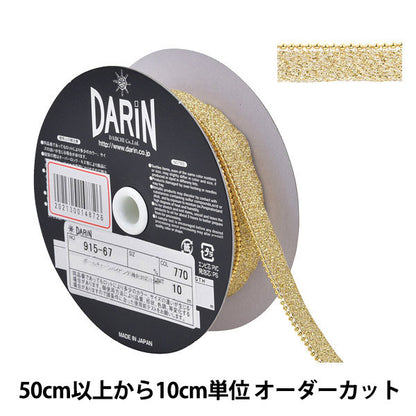 [來自數量5]手工藝品飾邊 “圓鏈管道115-67寬度約9mm 770” Darin Darling