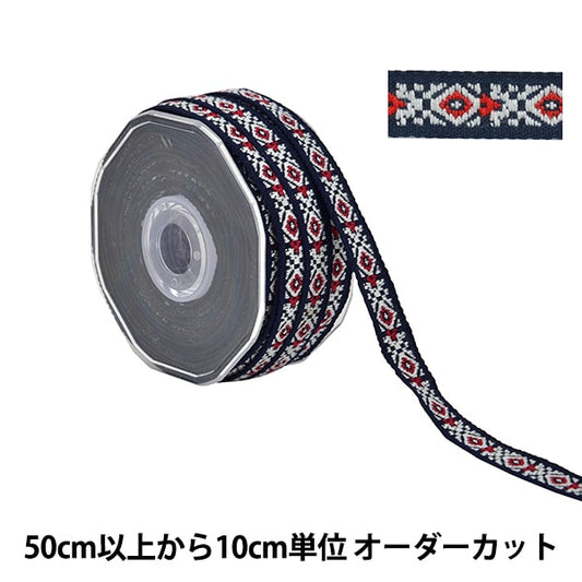 【数量5から】 手芸テープ 『チロリアンテープ 2328』