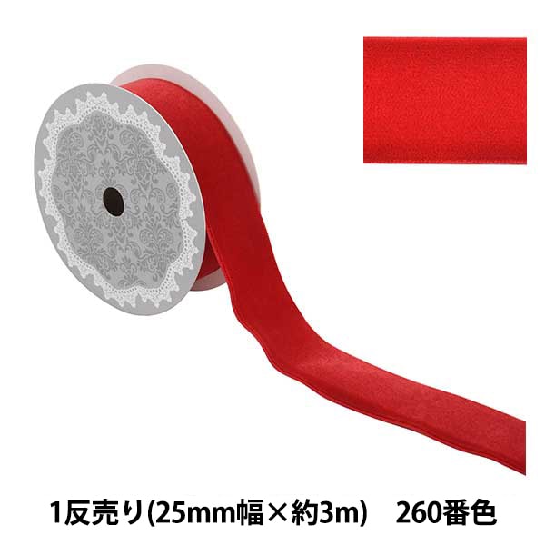 リボン 『ベルベットリボン 25mm幅×約3m巻 260番色 濃い赤』 – Yuzawaya