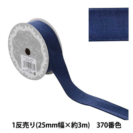 Ribbon "velvetRibbon 25mm width x about 3m volume 370 No. Navy "