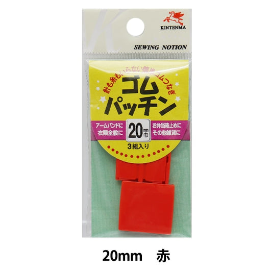 HandwerkElastische Kordel 『Elastische KordelPatching Rotbreite 2cm 3 Sätze KW91601] Kintenma Kinenma