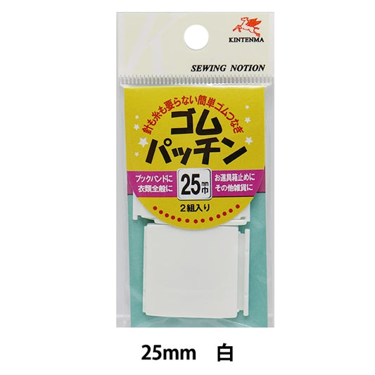 ArtesaníaCordón elástico 『Cordón elásticoAncho blanco Patchin 2.5cm 2 pares KW92685" Kintenma Kinenma