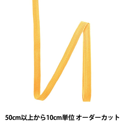 【数量5から】 手芸テープ 『セーラーテープ 幅約7mm 035番色 116-1125-035』 DARIN ダリン