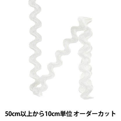 【数量5から】 手芸テープ 『山道テープ 全体幅約16mm 000番色 116-1233-000』 DARIN ダリン