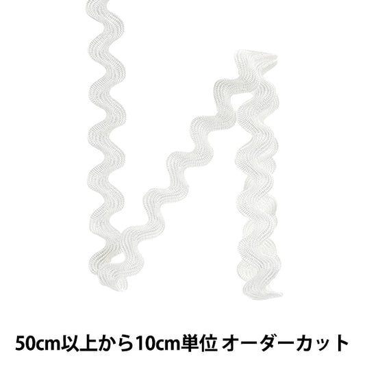 【数量5から】 手芸テープ 『山道テープ 全体幅約16mm 000番色 116-1233-000』 DARIN ダリン
