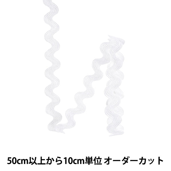 【数量5から】 手芸テープ 『山道テープ 全体幅約16mm 001番色 116-1233-001』 DARIN ダリン
