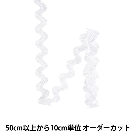 【数量5から】 手芸テープ 『山道テープ 全体幅約16mm 001番色 116-1233-001』 DARIN ダリン