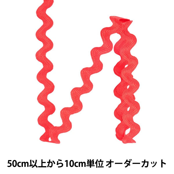 【数量5から】 手芸テープ 『山道テープ 全体幅約16mm 015番色 116-1233-015』 DARIN ダリン