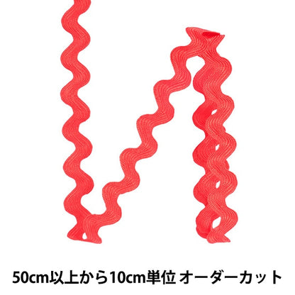 【数量5から】 手芸テープ 『山道テープ 全体幅約16mm 015番色 116-1233-015』 DARIN ダリン