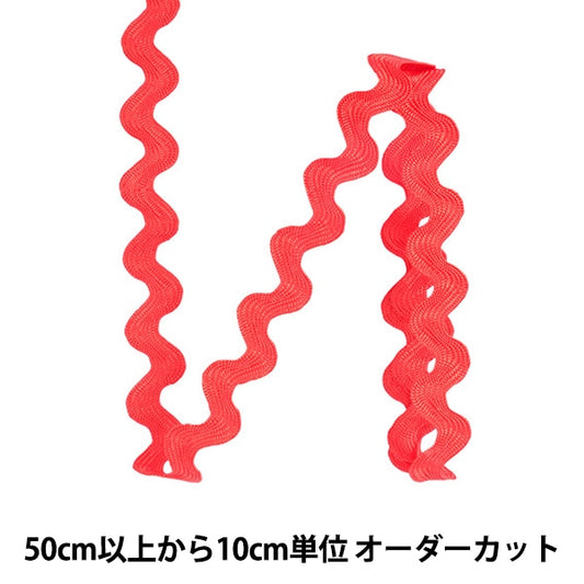 【数量5から】 手芸テープ 『山道テープ 全体幅約16mm 015番色 116-1233-015』 DARIN ダリン