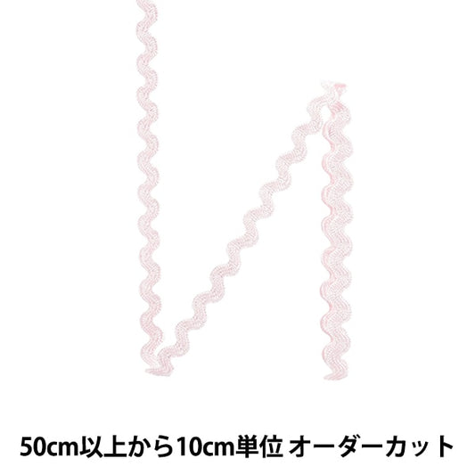 【数量5から】 手芸テープ 『山道テープ 幅約4mm 011番色 116-1217-011』 DARIN ダリン