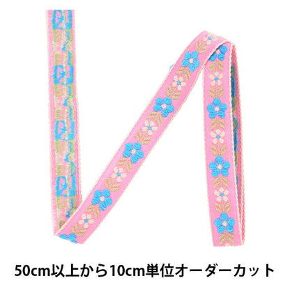 【数量5から】 手芸テープ 『アイロン接着エンブリボン 013番色 544-7145-013』 DARIN ダリン