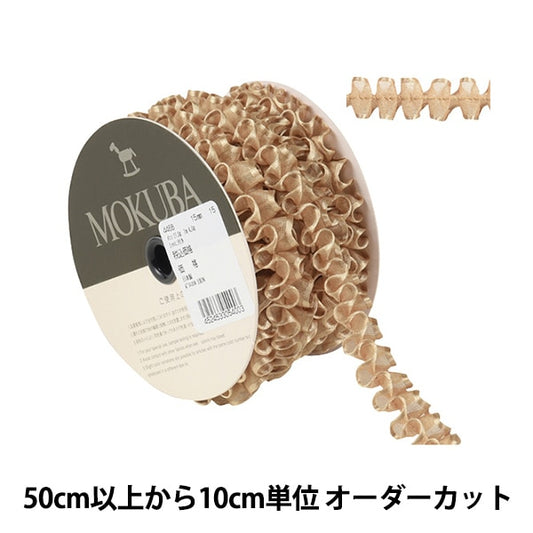 [From quantity 5] Ribbon "FrillGeorgetteRibbon Width about 1.5cm 15th color] MOKUBA wooden horse