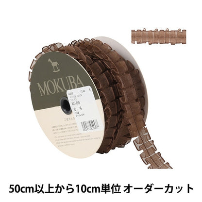 [From quantity 5] Ribbon "FrillGeorgetteRibbon Width about 1.5cm 8th color] MOKUBA wood horse