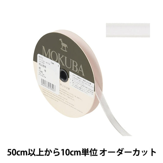 [From quantity 5] Ribbon "metallicRibbon Width about 9mm 4570-9-889] MOKUBA wood horse