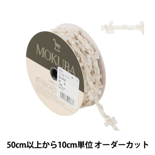 【数量5から】 リボン 『フローラルテープ 9323-1212』 MOKUBA 木馬