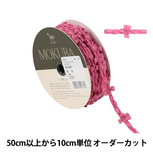 【数量5から】 リボン 『フローラルテープ 9323-5454』 MOKUBA 木馬