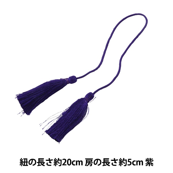 Matériel d'artisanat "Ryobo Small Purple" Panami Panami Takagi Fibre