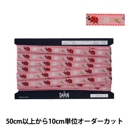 [Из количества 5] ремесленная лента "Tentium siembuЛента 012 Цвет 144-29-012" Дарин, дорогая