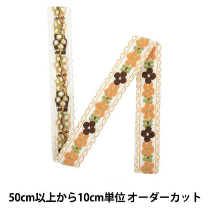 【数量5から】 手芸テープ 『エンブリボン 041番色 144-7139-41』 DARIN ダリン