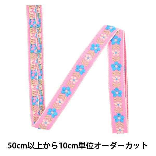 【数量5から】 手芸テープ 『エンブリボン 013番色 144-7145-13』 DARIN ダリン