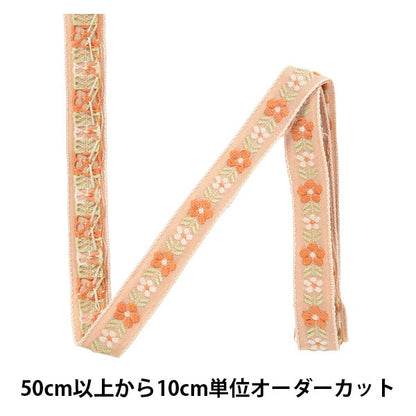 【数量5から】 手芸テープ 『エンブリボン 041番色 144-7145-41』 DARIN ダリン