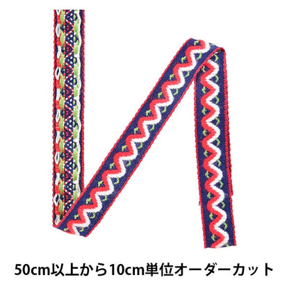 【数量5から】 手芸テープ 『エンブリボン 001番色 144-7183-001』 DARIN ダリン