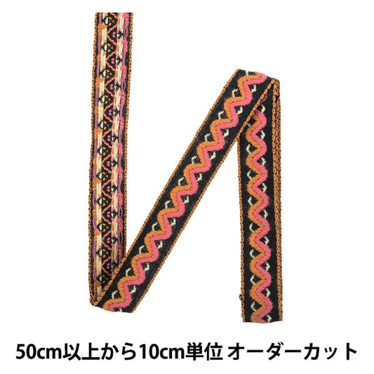 【数量5から】 手芸テープ 『エンブリボン 035番色 144-7183-035』 DARIN ダリン