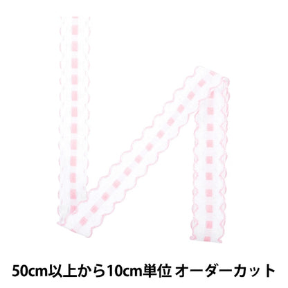 【数量5から】 手芸テープ 『エンブリボン 011番色 144-723-011』 DARIN ダリン