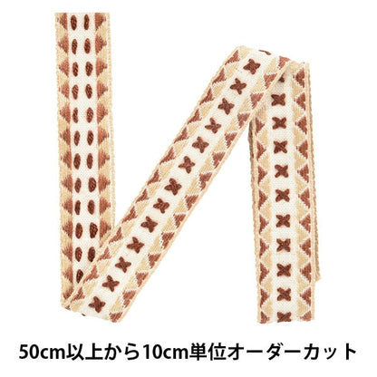 【数量5から】 手芸テープ 『麻混エンブリボン 043番色 144-7266-043』 DARIN ダリン