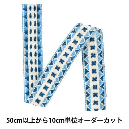 【数量5から】 手芸テープ 『麻混エンブリボン 053番色 144-7266-053』 DARIN ダリン