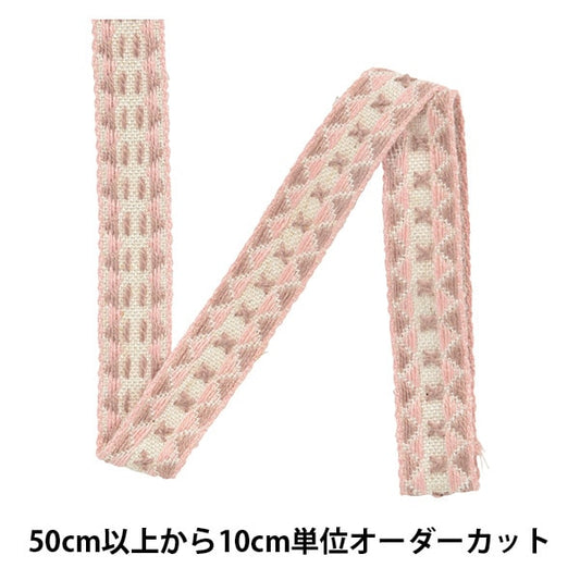 【数量5から】 手芸テープ 『麻混エンブリボン 012番色 144-7267』 DARIN ダリン