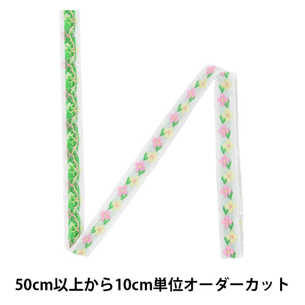 【数量5から】 手芸テープ 『エンブリボン 011番色 144-742-11』 DARIN ダリン