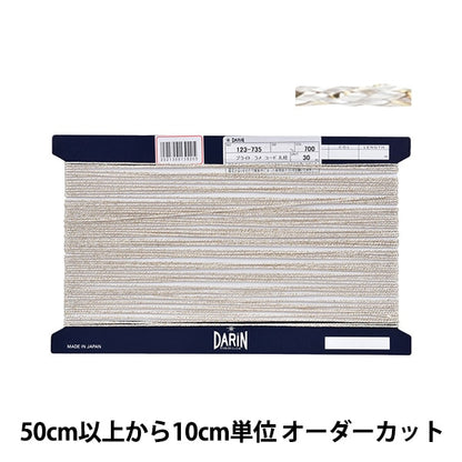 [From quantity 5] String "Bright Lame Code Round String 700 No. 123-735" DARIN Darin