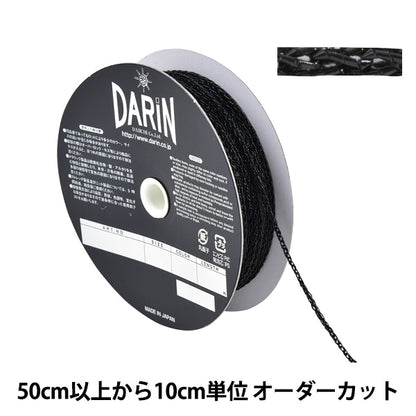 [From quantity 5] String "Metallic Chain Code 333 209th color 123-734" DARIN Darin