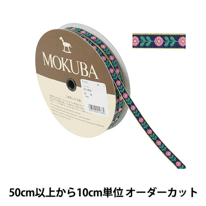 [From quantity 5] HandicraftTrim "Tyrol Tape 5166Y Width about 1.3cm 2" mokuba wood horse