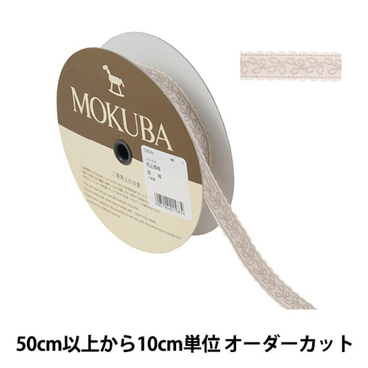 [From quantity 5] HandicraftTrim "Tyrol Tape 5254Y Width about 1.5cm 1" mokuba wood horse