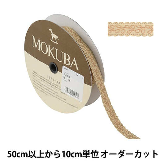 [From quantity 5] HandicraftTrim "Tyrol Tape 5254Y Width about 1.5cm 3rd color" mokuba wood horse