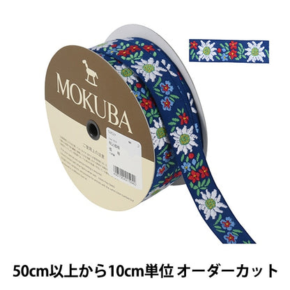 [De la cantidad 5] ArtilleraRibete "Tyrol Tape 5262y ancho aproximadamente 2,5 cm 2do color" Mokuba Wood Horse